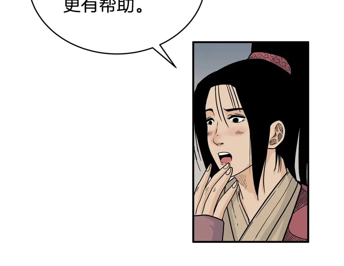 第131话 开始了吗 第116页