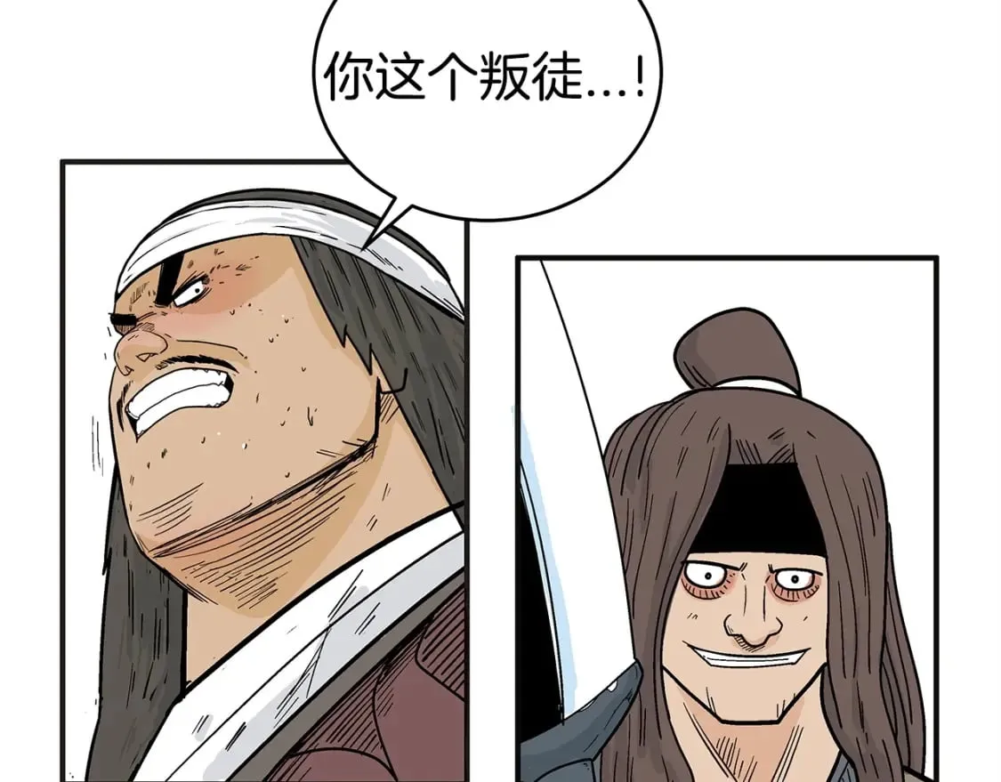 第131话 开始了吗 第121页