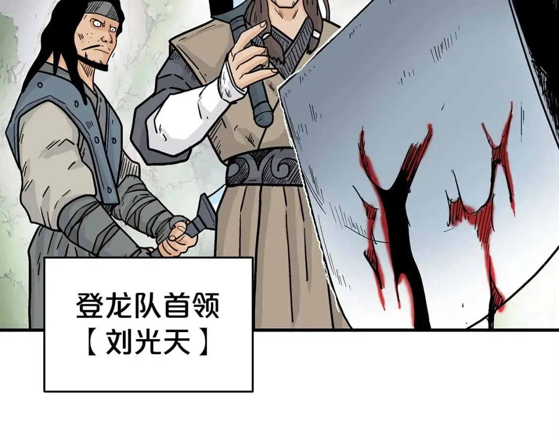 第131话 开始了吗 第124页