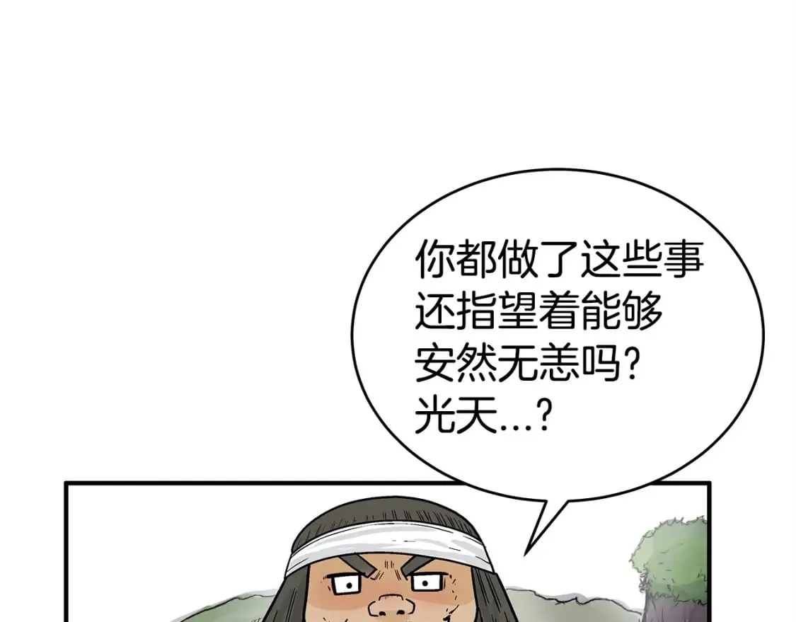 第131话 开始了吗 第126页