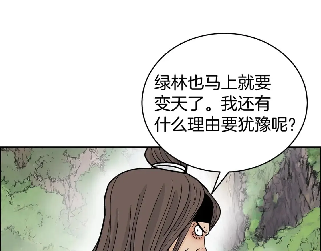 第131话 开始了吗 第128页
