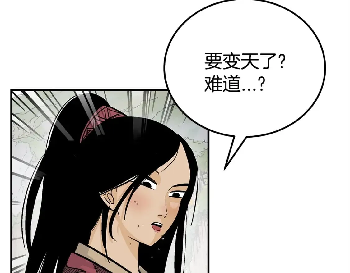 第131话 开始了吗 第130页