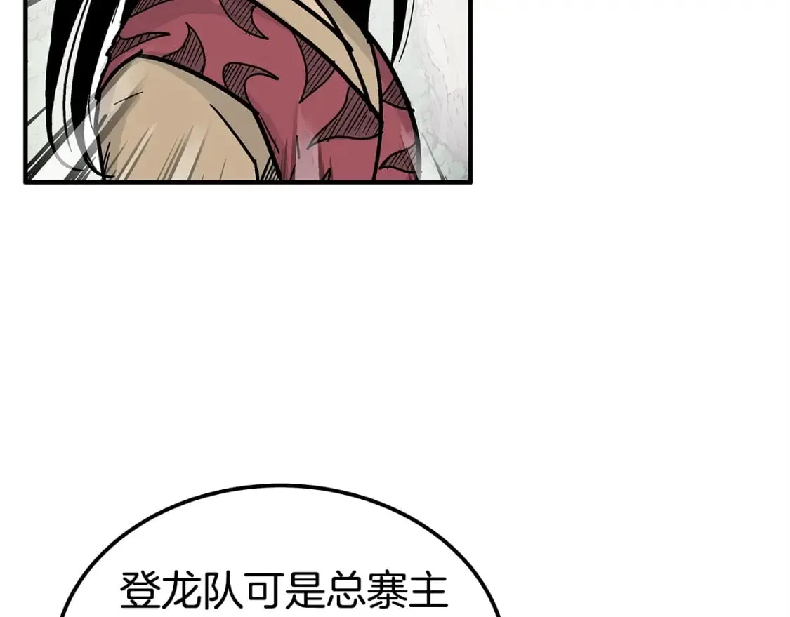 第131话 开始了吗 第131页