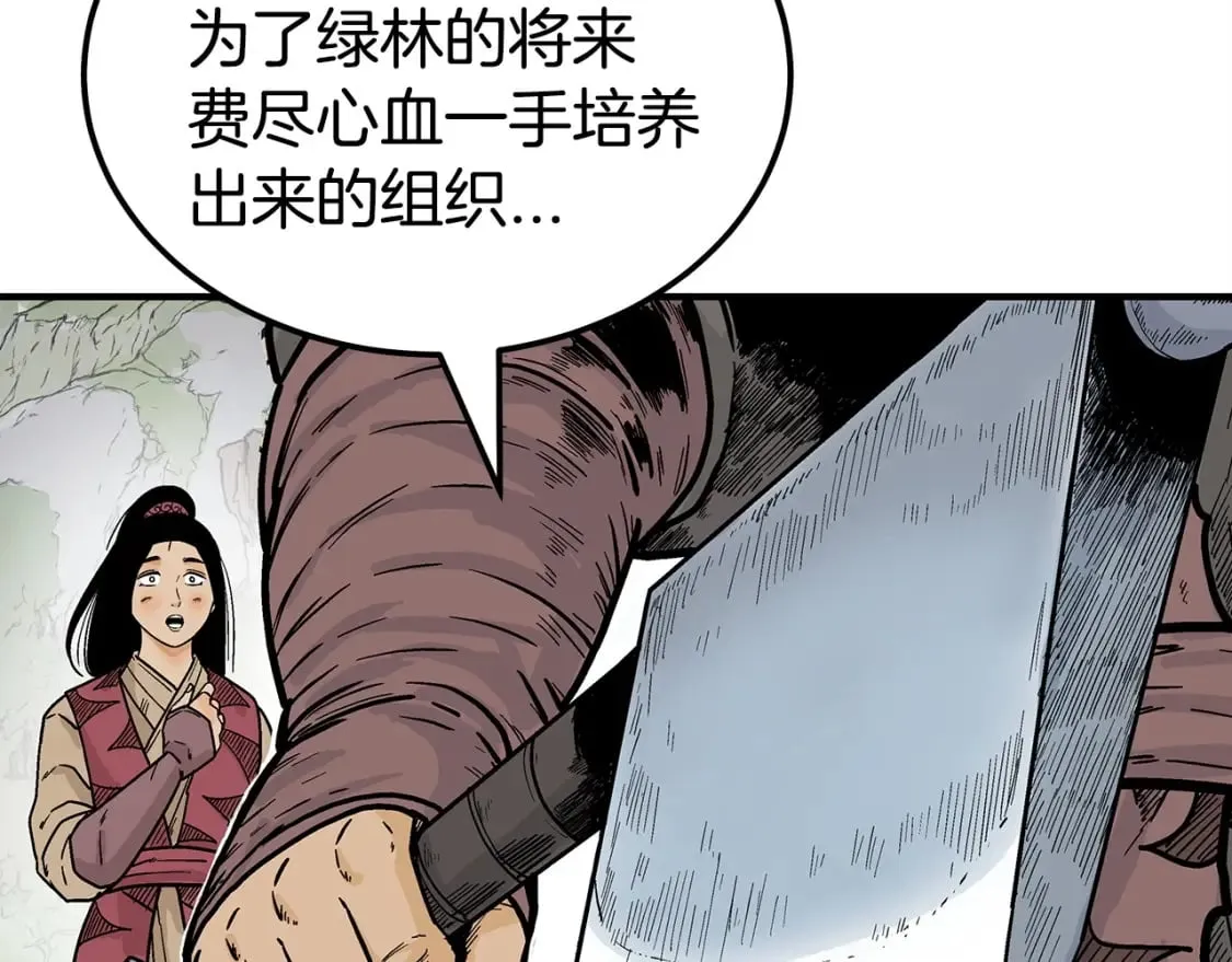 第131话 开始了吗 第132页