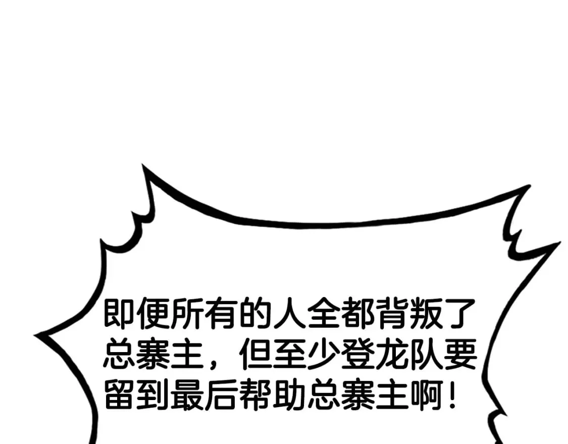 第131话 开始了吗 第134页