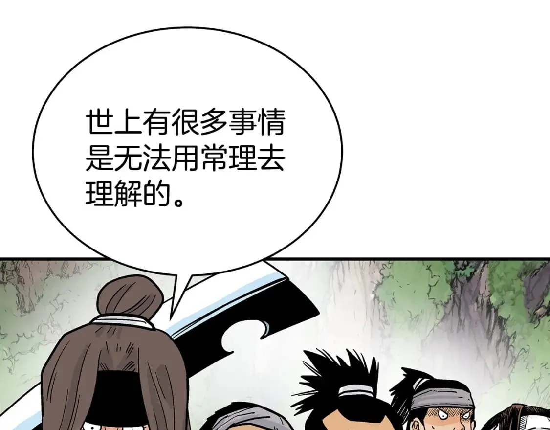 第131话 开始了吗 第137页