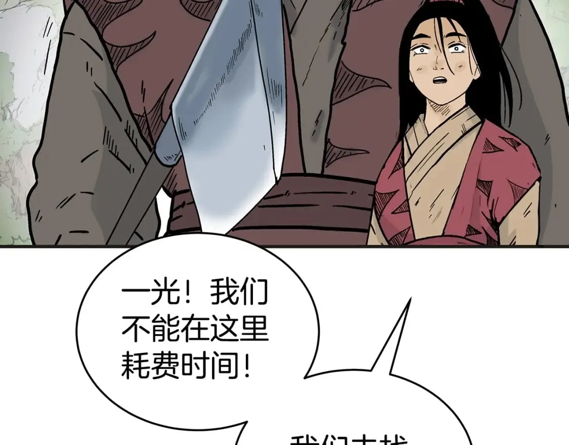 第131话 开始了吗 第140页