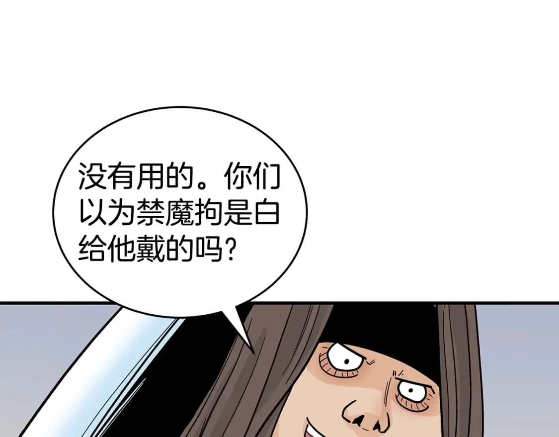 第131话 开始了吗 第142页