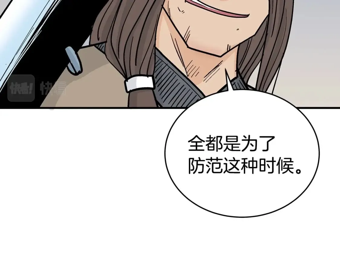 第131话 开始了吗 第143页