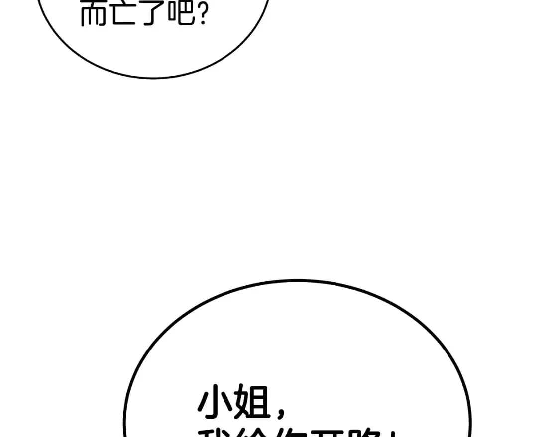 第131话 开始了吗 第145页