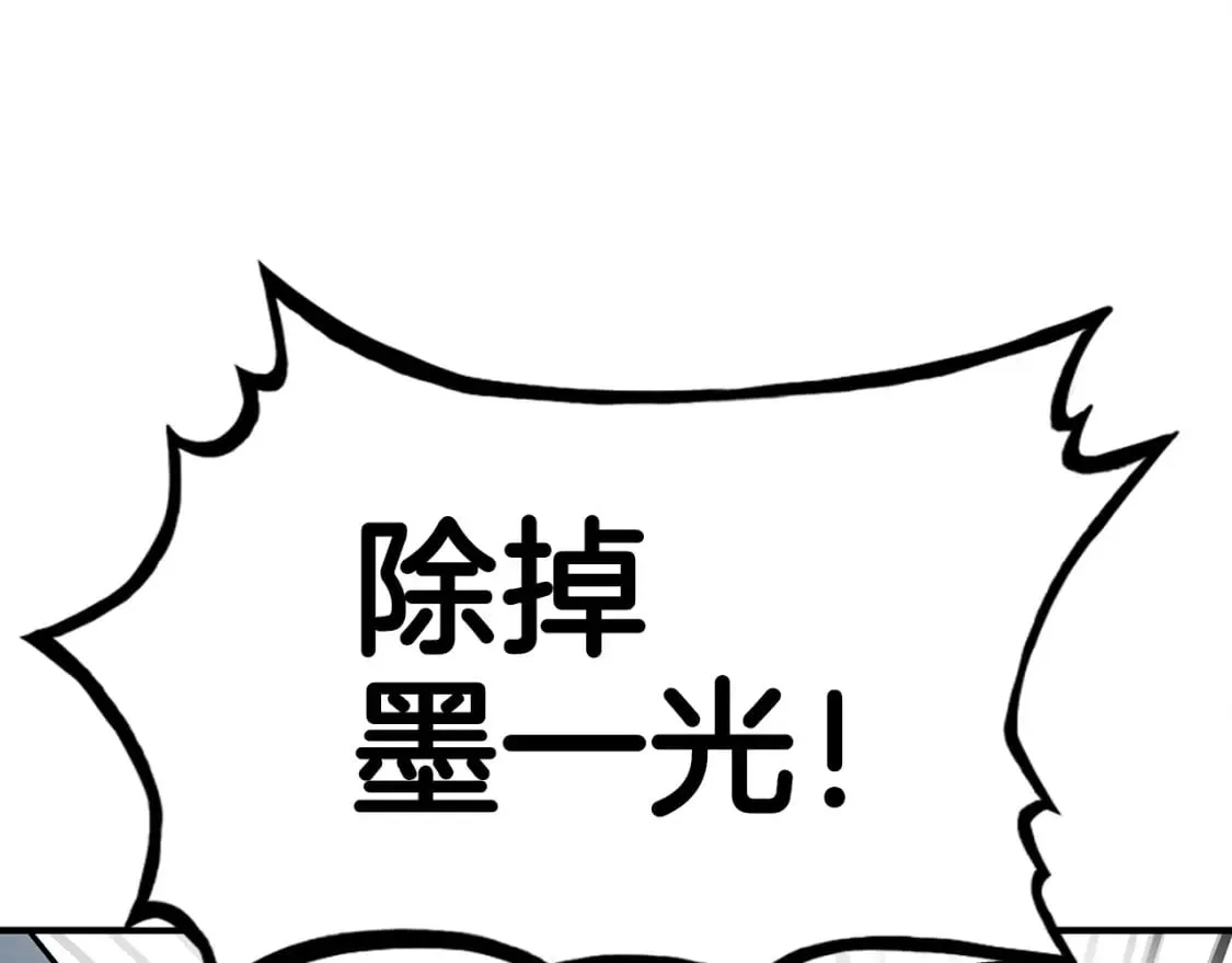 第131话 开始了吗 第150页