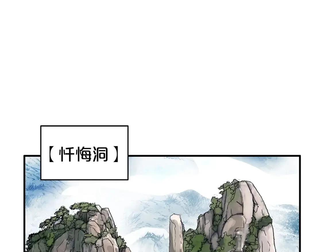 第132话 冲天而出 第1页