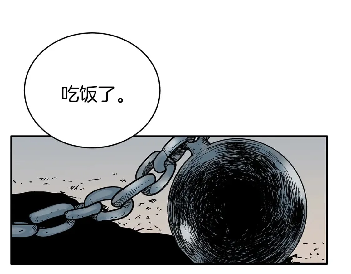 第132话 冲天而出 第3页