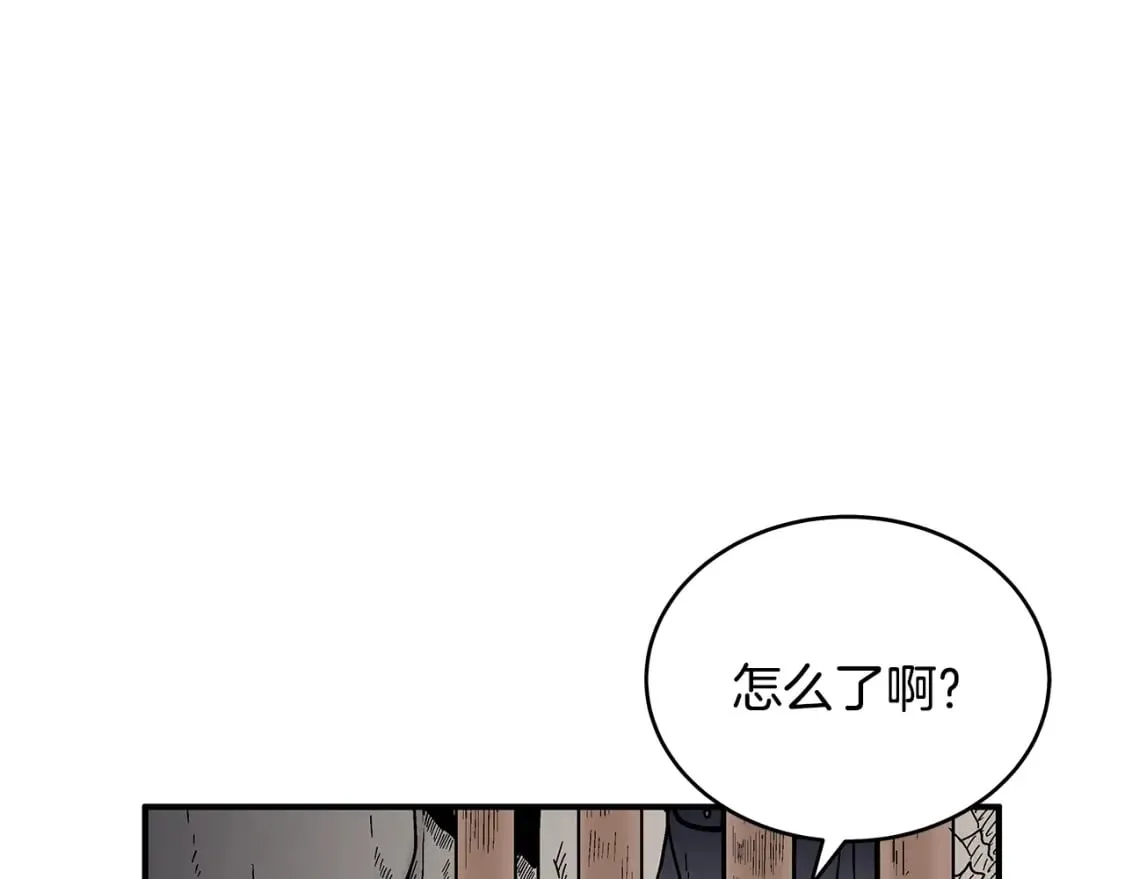 第132话 冲天而出 第4页