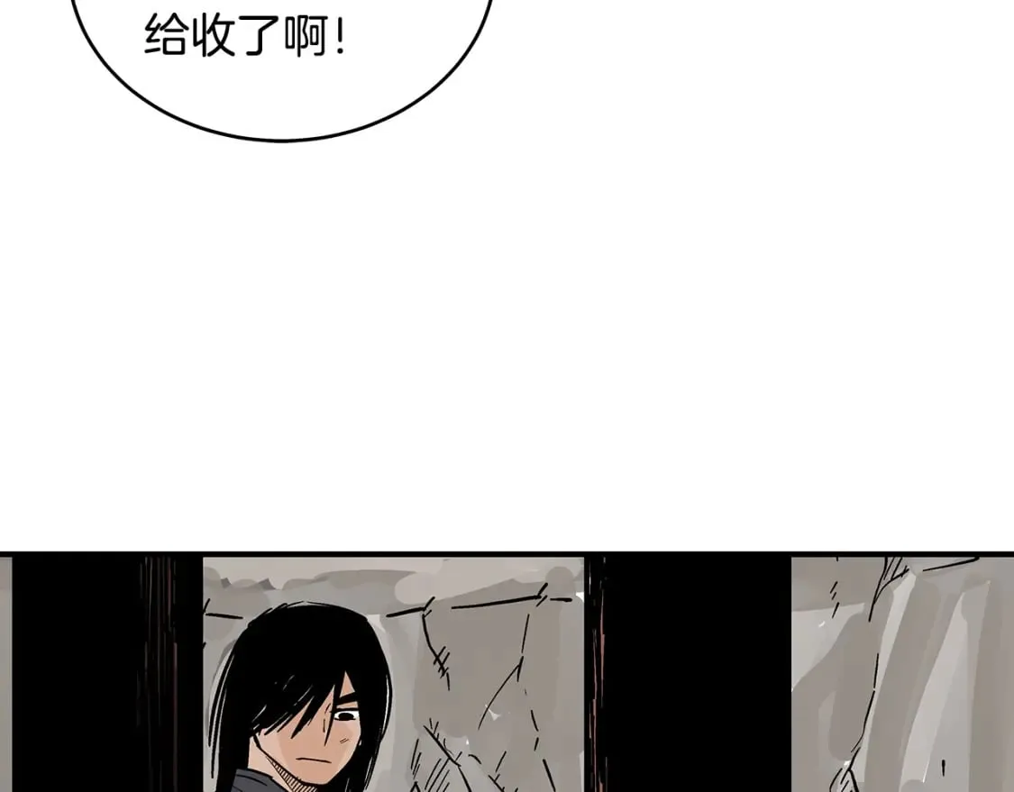 第132话 冲天而出 第6页