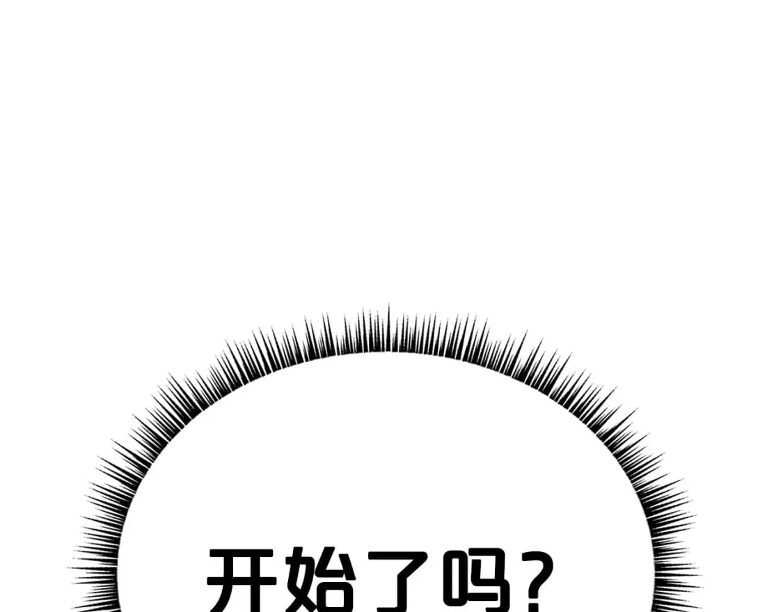 第132话 冲天而出 第8页