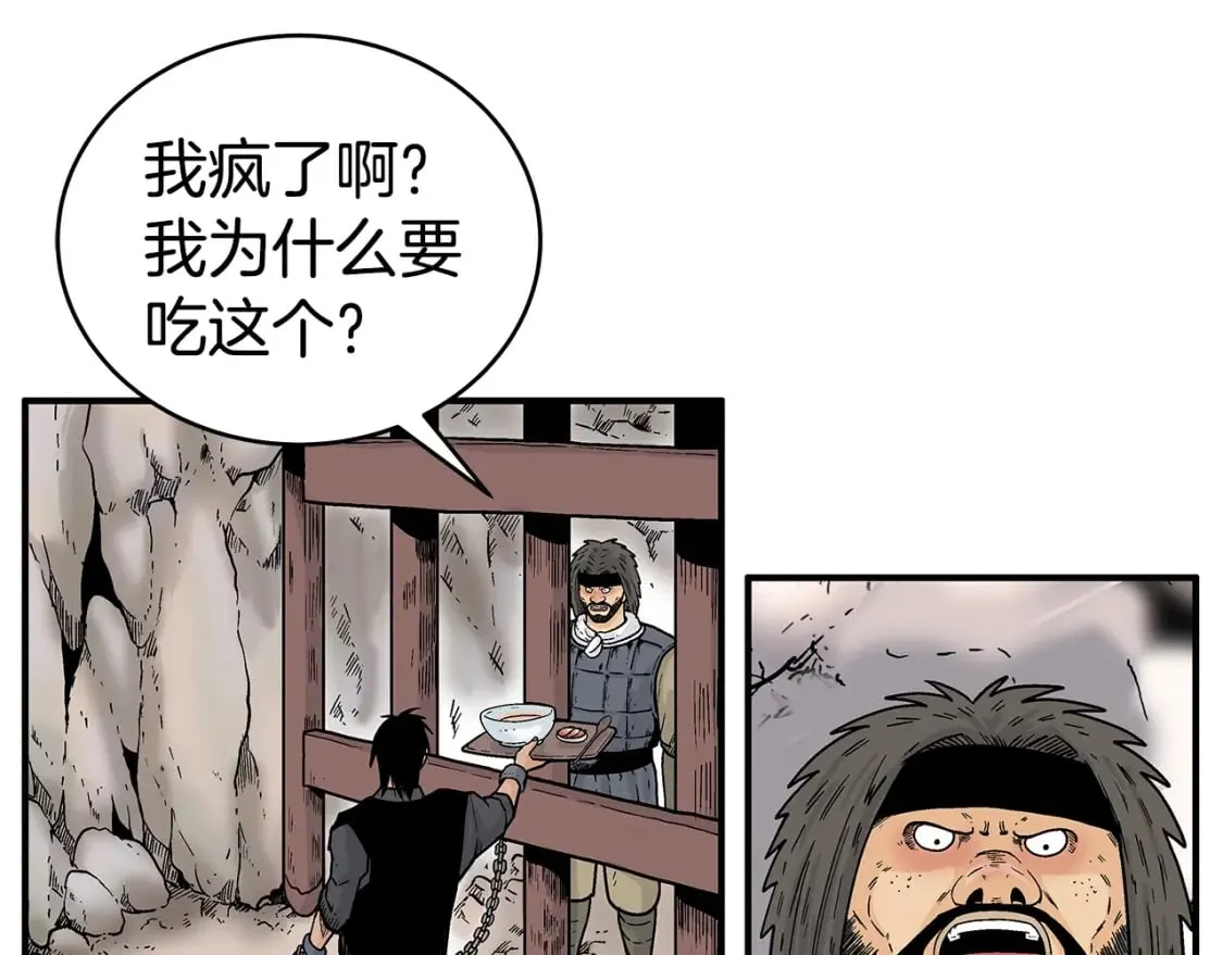 第132话 冲天而出 第18页