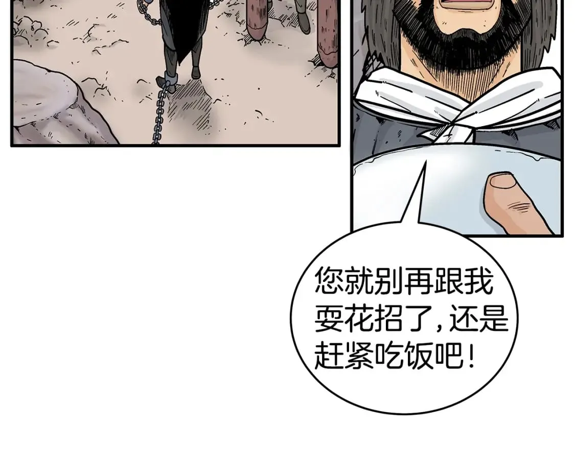 第132话 冲天而出 第19页