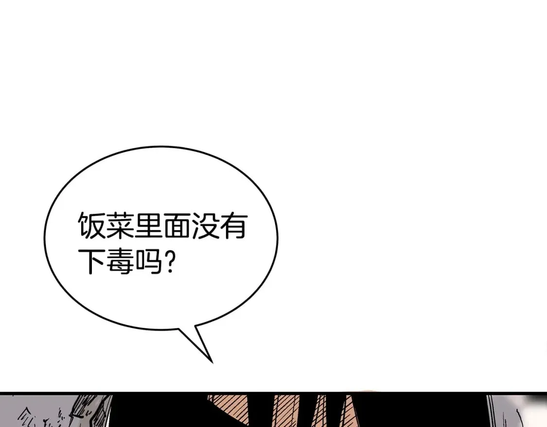 第132话 冲天而出 第20页