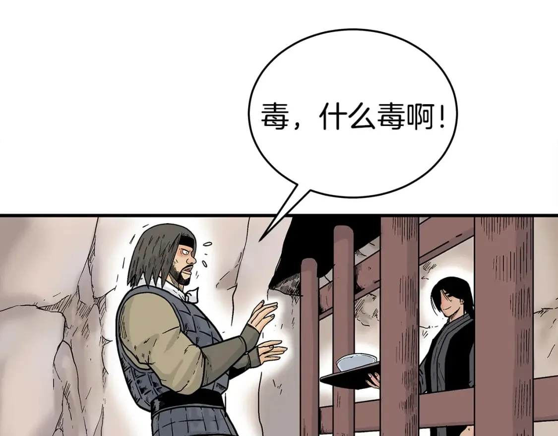 第132话 冲天而出 第22页