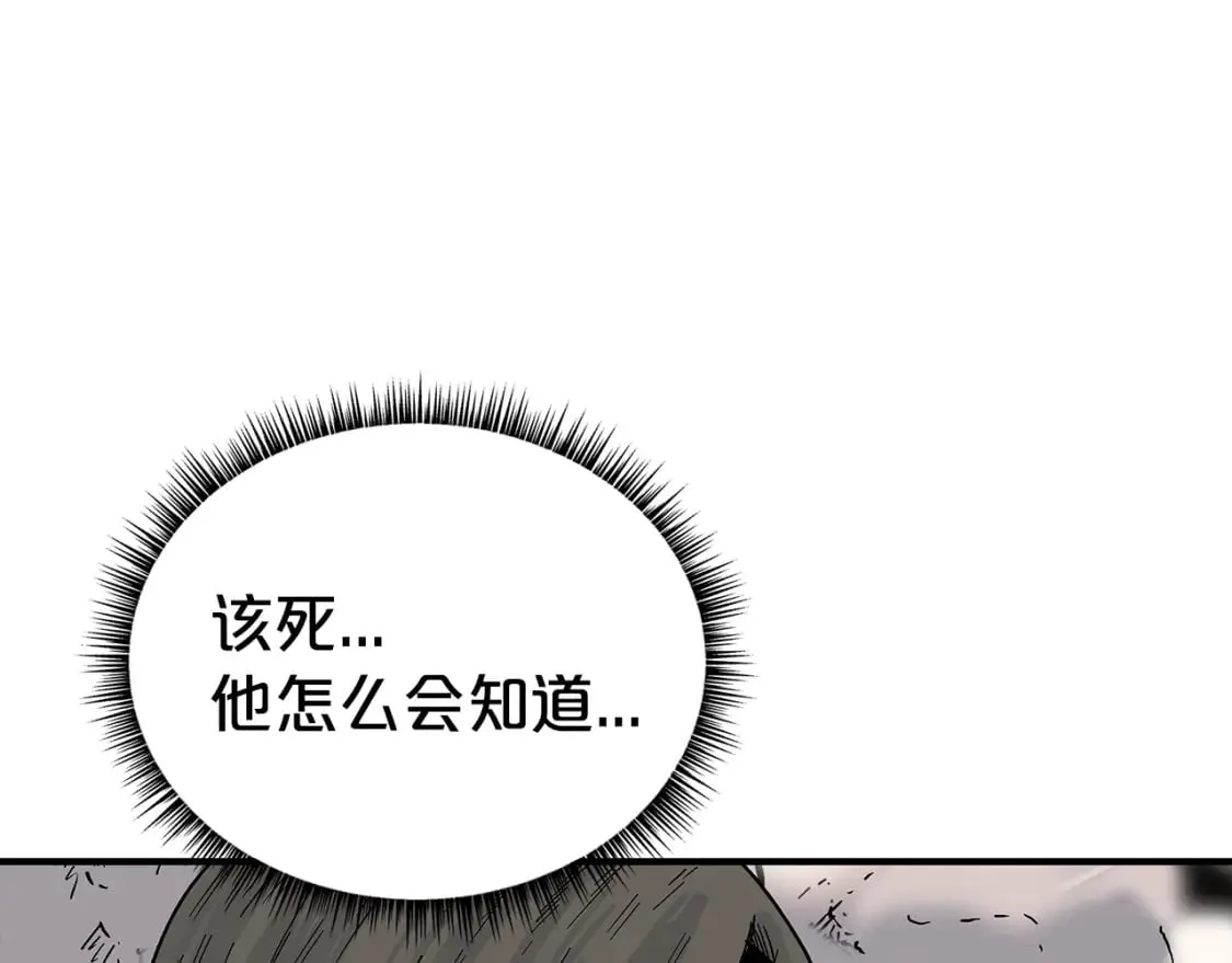 第132话 冲天而出 第24页