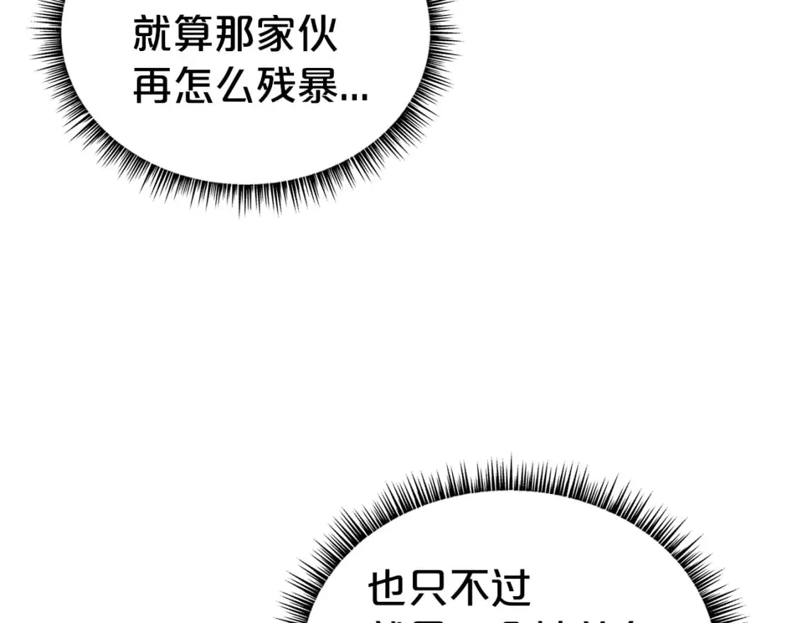 第132话 冲天而出 第27页