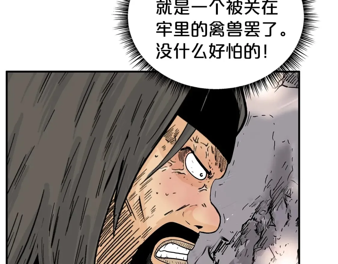 第132话 冲天而出 第28页