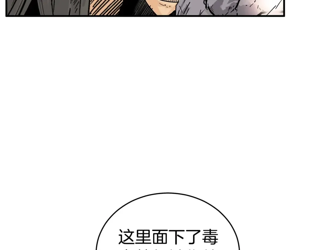 第132话 冲天而出 第29页