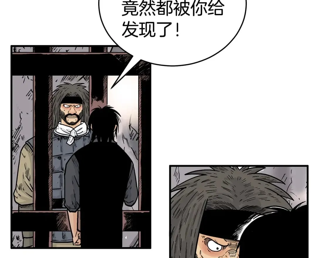 第132话 冲天而出 第30页