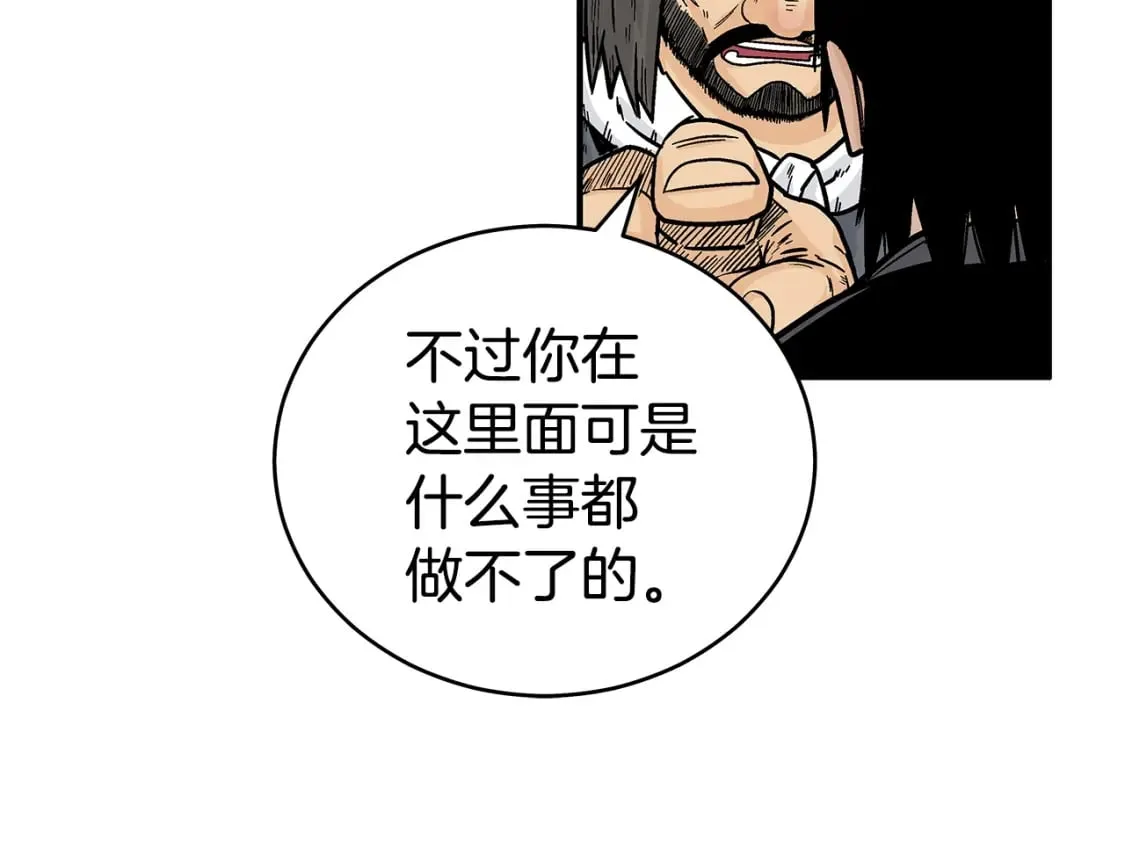 第132话 冲天而出 第31页