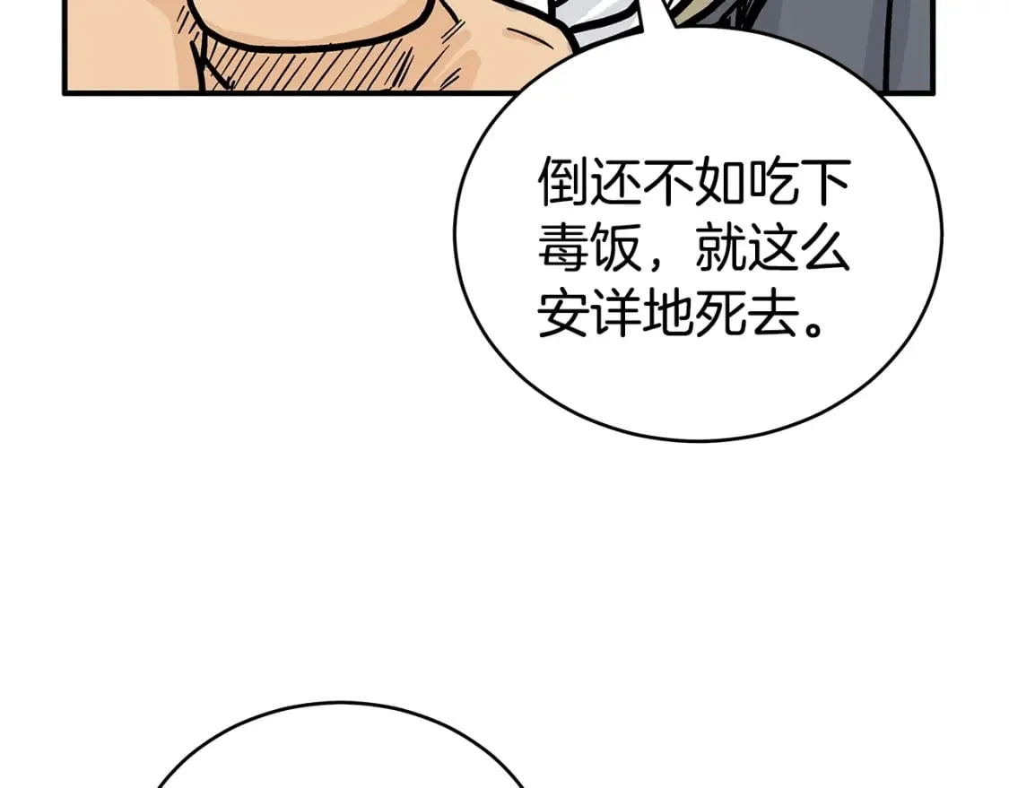 第132话 冲天而出 第33页