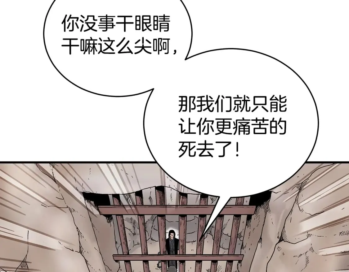 第132话 冲天而出 第34页