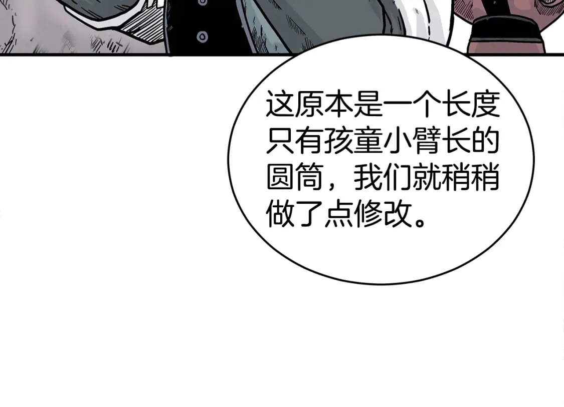第132话 冲天而出 第39页