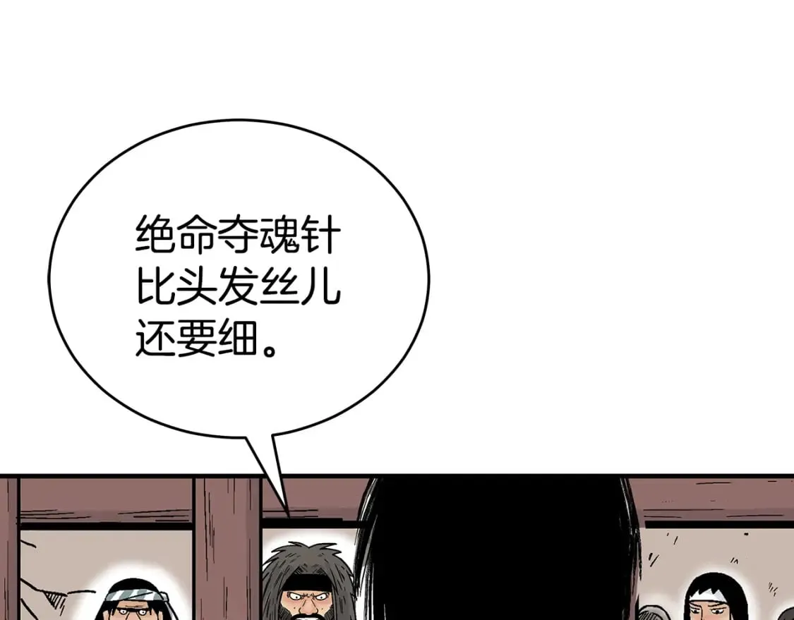 第132话 冲天而出 第40页
