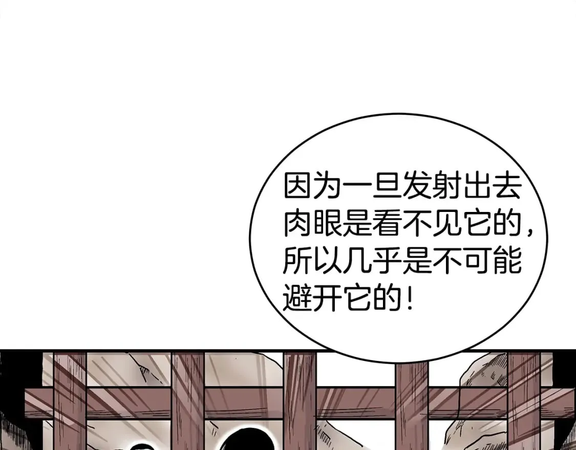 第132话 冲天而出 第42页