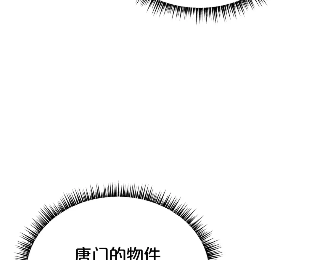 第132话 冲天而出 第53页