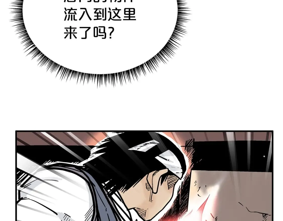 第132话 冲天而出 第54页