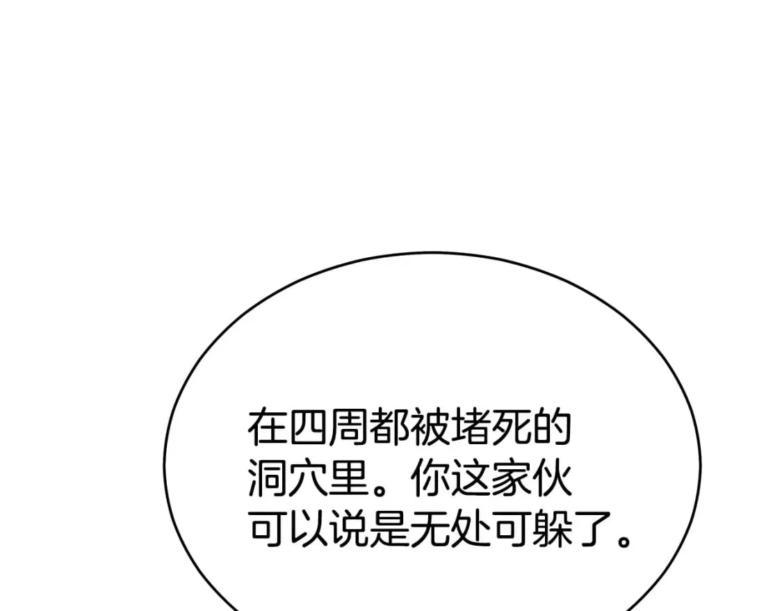 第132话 冲天而出 第57页