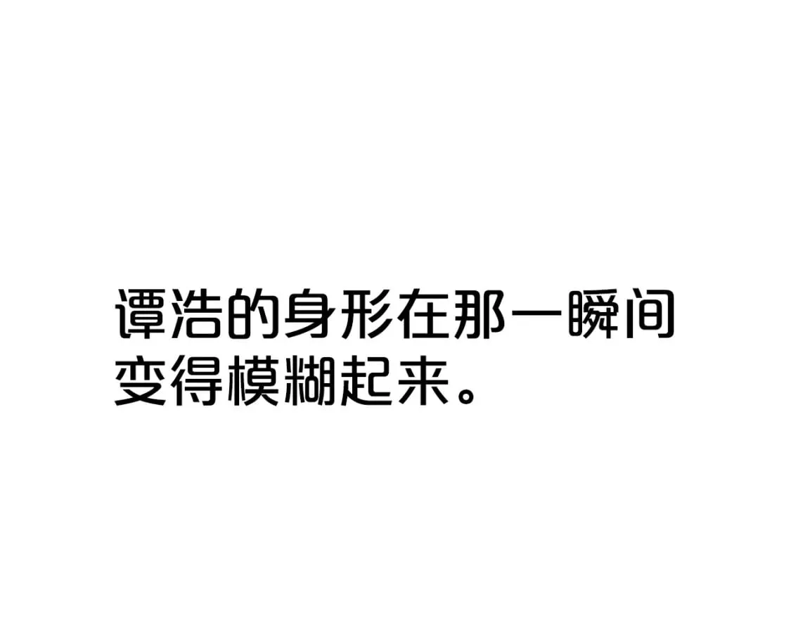 第132话 冲天而出 第67页