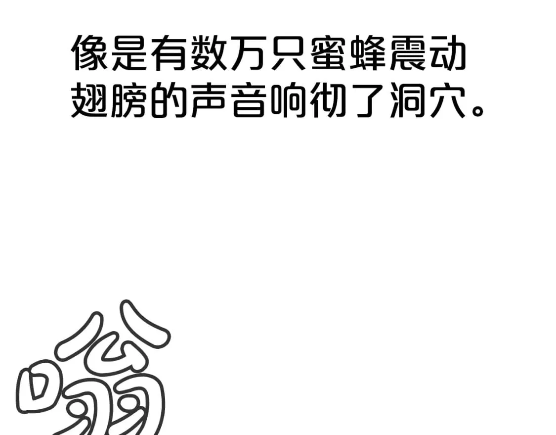 第132话 冲天而出 第68页