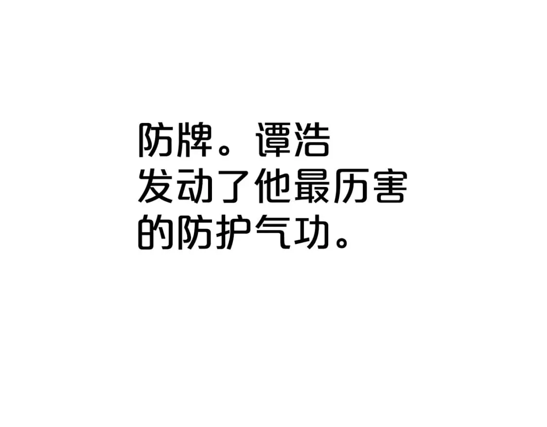 第132话 冲天而出 第71页