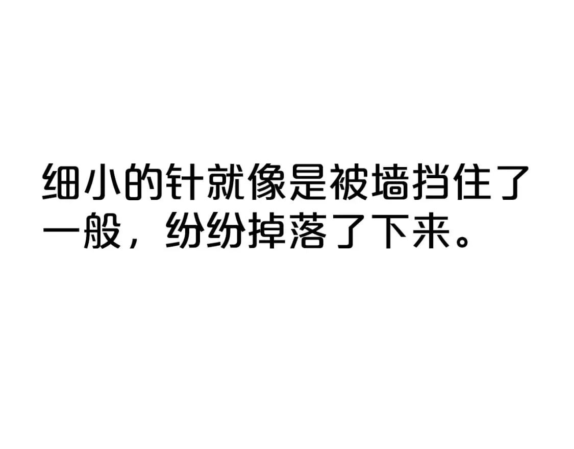 第132话 冲天而出 第78页