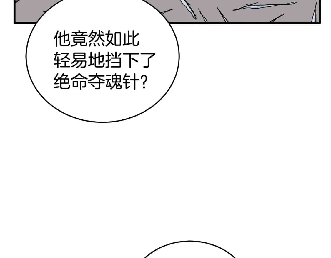 第132话 冲天而出 第82页