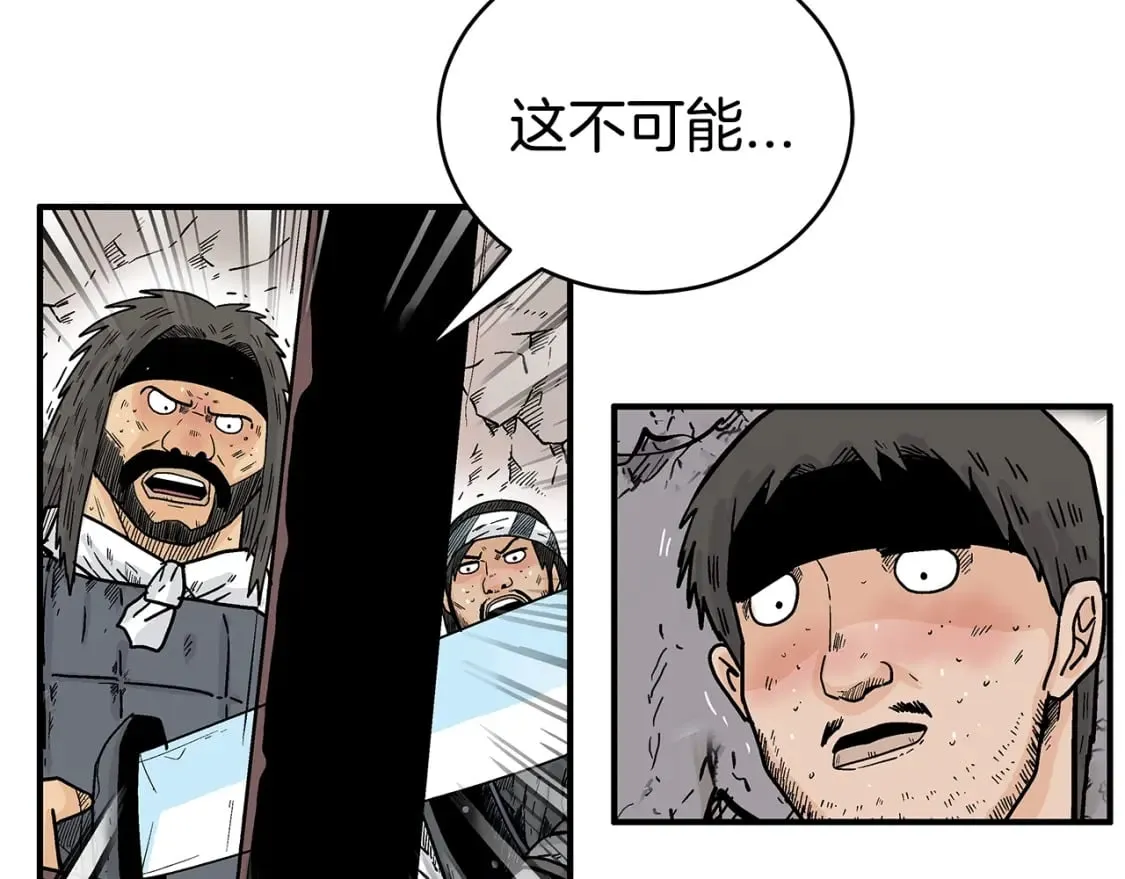 第132话 冲天而出 第83页