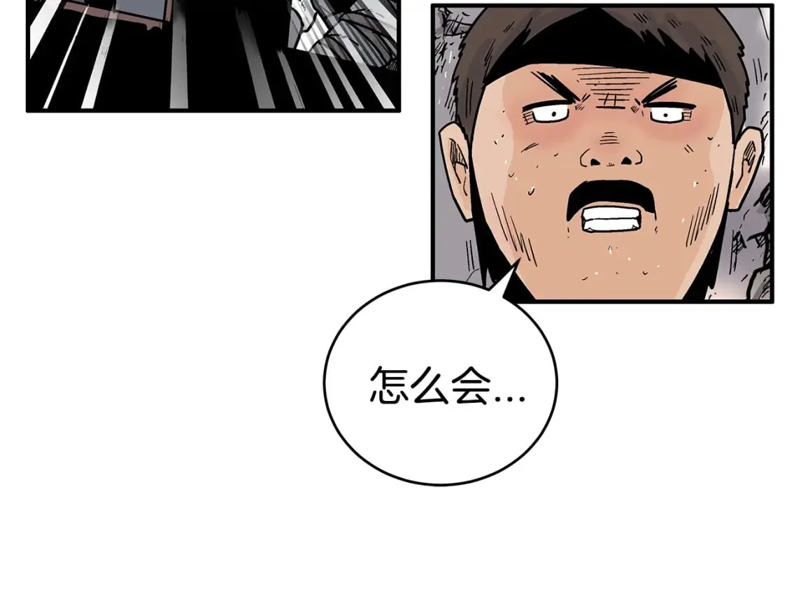 第132话 冲天而出 第84页