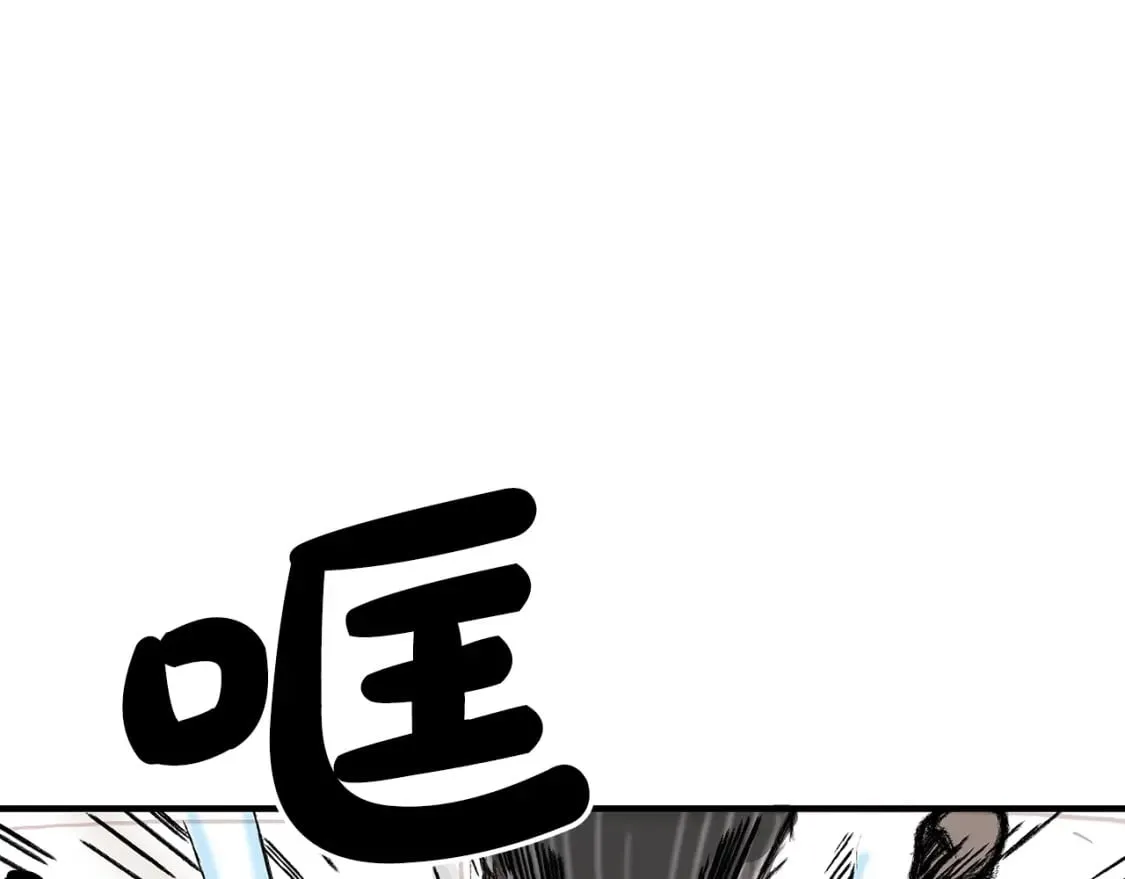 第132话 冲天而出 第87页
