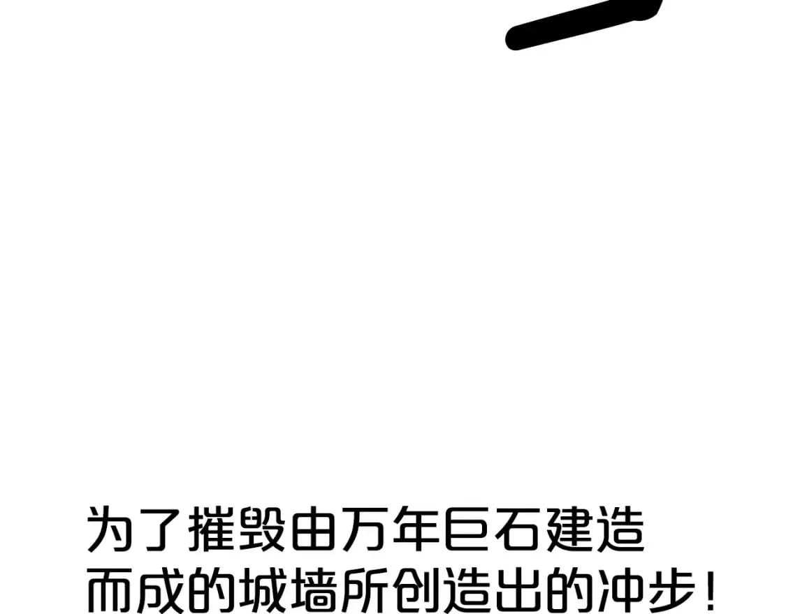 第132话 冲天而出 第89页