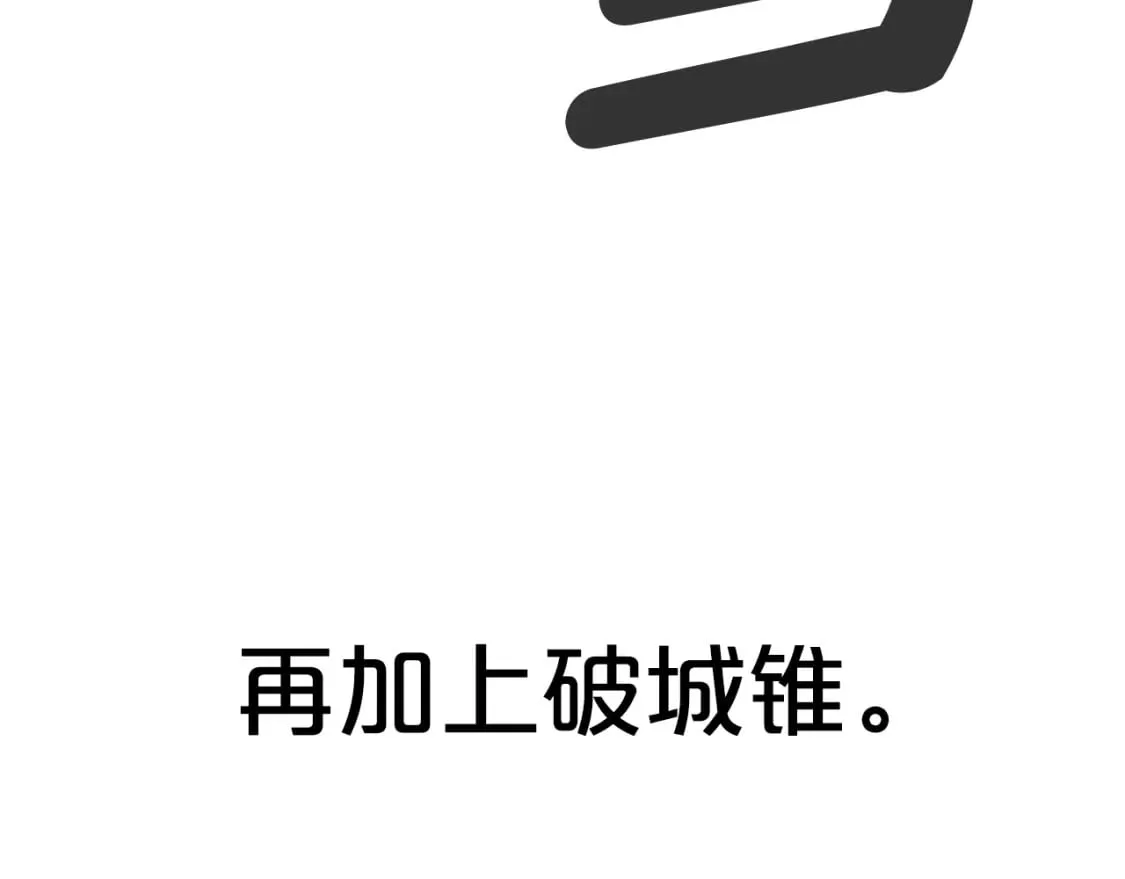 第132话 冲天而出 第99页