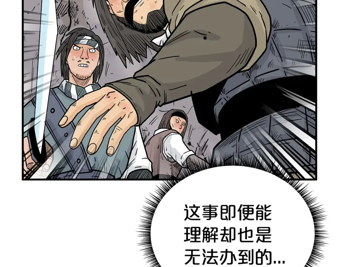 第132话 冲天而出 第108页