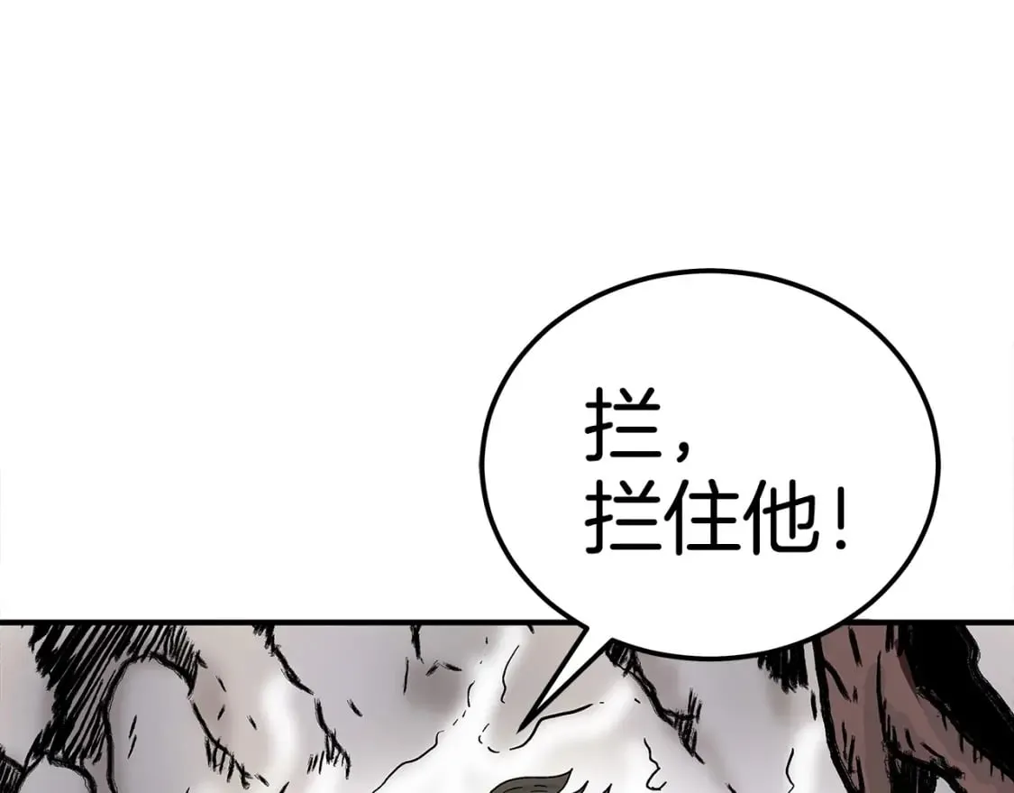 第132话 冲天而出 第111页